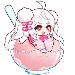 甜蜜冰霜